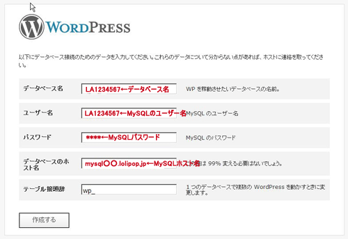 WordPressセットアップ３