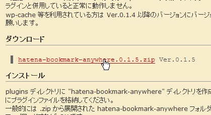 Hatena bookmark anywhere ダウンロード