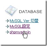 MySQLエクスポートとインポート作業