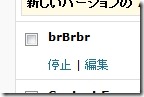 WordPressで連続改行を可能にするプラグイン｢brBrb｣