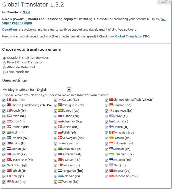 Global Translator